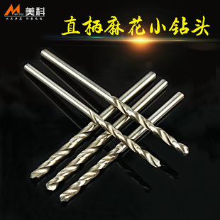 Hand-twisted micro drill high-speed steel 0.5-2.9mm straight shank twist drill woodworking drilling literature play manual drill