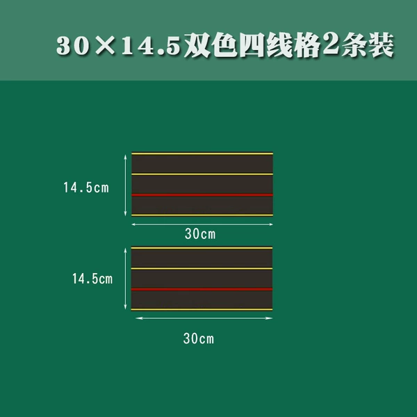 30 × 14.5 two -color four -line four -line installation