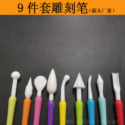 9件套雕刻笔雕花笔-脱模刀-奶油嘴烘焙工具蛋糕用品饼干模用具