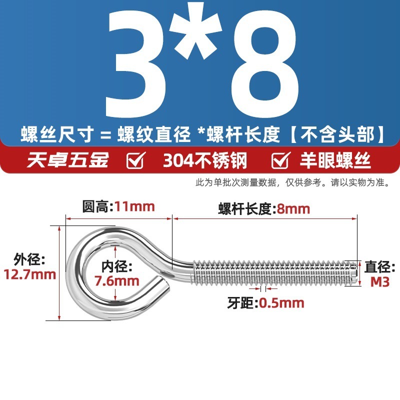 镀锌/304不锈钢 闭口羊眼螺丝 吊环螺丝带圈挂钩螺钉圆环机牙螺栓|undefined