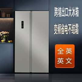 外贸跨境出口家用对开门冰 风冷无霜变频静音大容量电冰箱立式