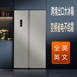 外贸跨境出口家用对开门冰 风冷无霜变频静音大容量电冰箱立式