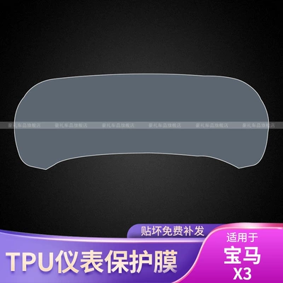 20-21 Bmw X3 Dashboard: Car interior film
