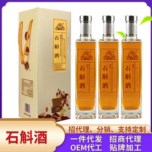 定制铁皮石斛酒礼盒装配制酒代工厂贴牌代加工42度安徽霍山石斛酒