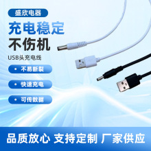 ����1�׺�ɫֱ�� DC��USB�^��늾� 35135/3511/5521 ����^2A
