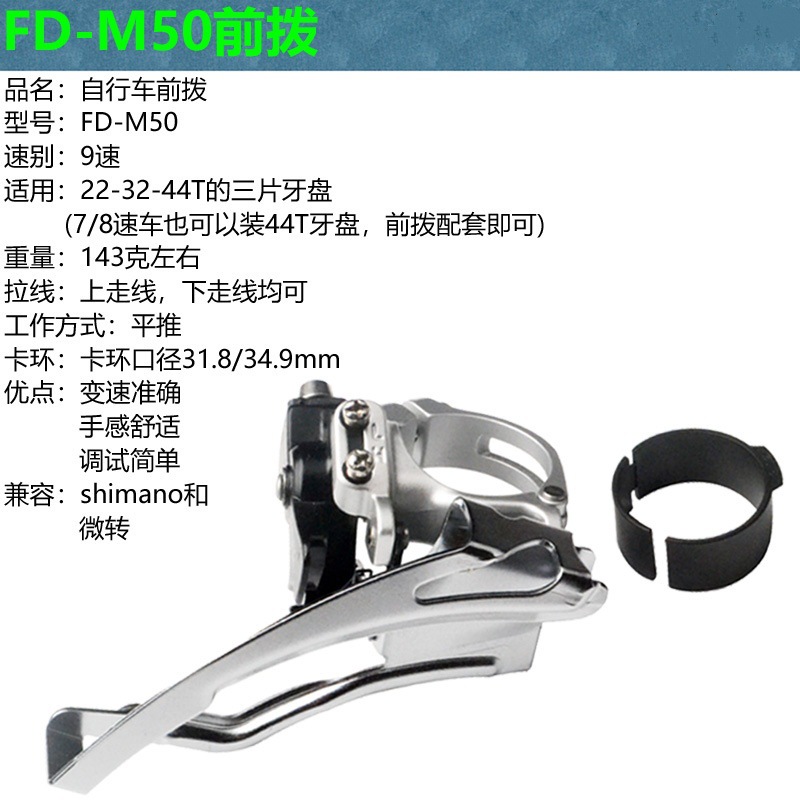 Microshift bicicleta de montaña 9 velocidades / 27 velocidades delantera transmisión delantera desviador delantero 44 dientes disco