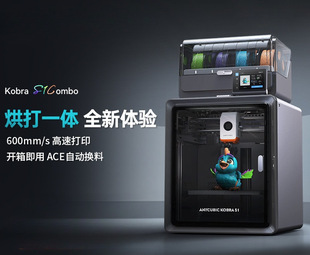Lingyi Cube Multi-Color 3D Stereo Printer S1C Large Size Fully Automatic Leveling Home Fd
