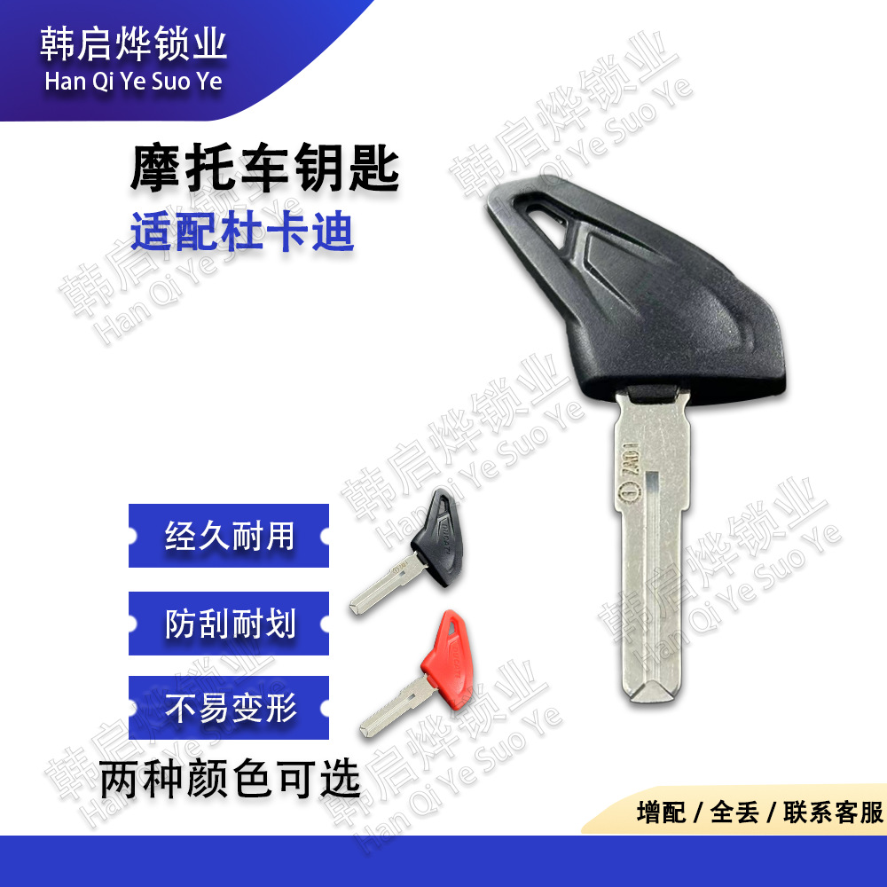 Suitable for Ducati Freestyle 400 800 1100 Key Blank, Key Handle, Can Be Equipped with Chip