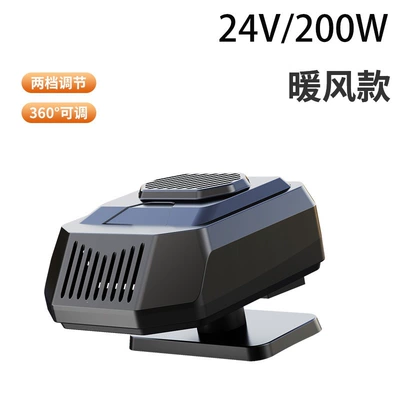 air purifier and defogger, Digər kiçik elektrik cihazlar - 24v-warm-air-model