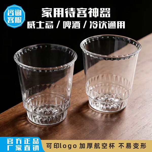 Disposable plastic clear water glass for home use