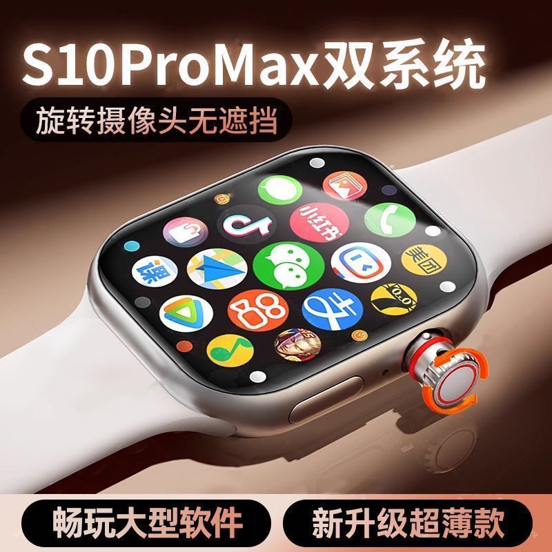 华强北爆款智能手表S10蓝牙运动s9watch通用双向支付超薄电话手表|undefined