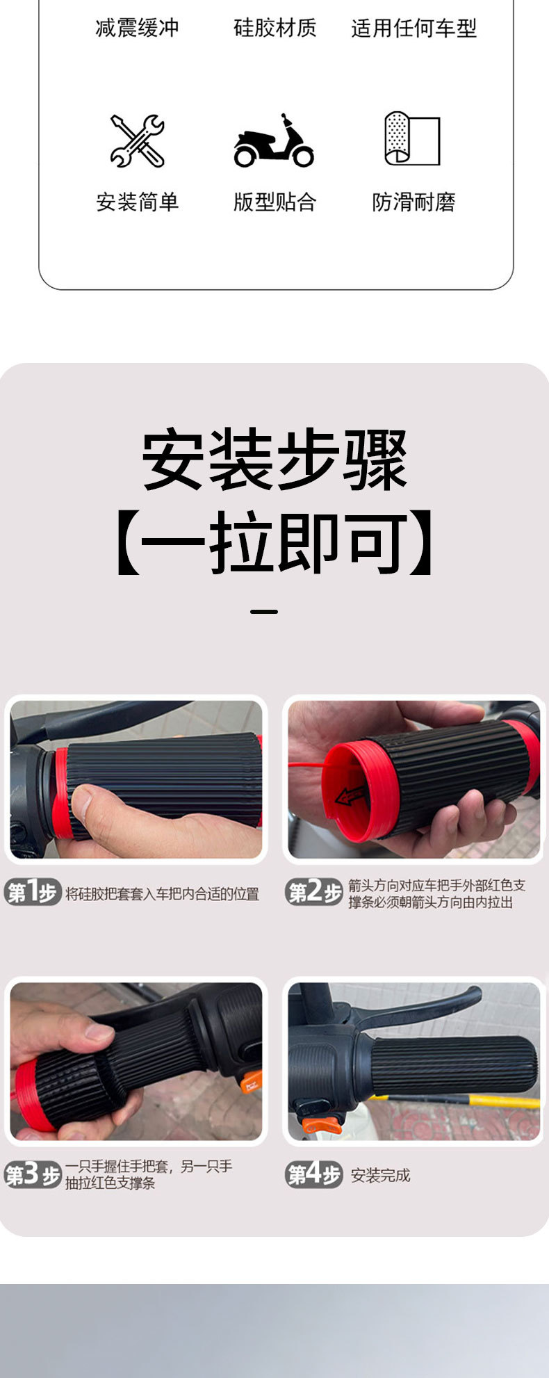 Universal Silicone Anti-Slip Shock-Absorbing Wear-Resistant Motorcycle Handlebar Grip and Brake Cover Wholesale
