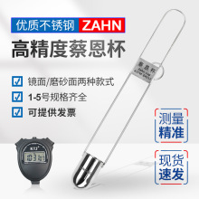 ����ʽZAHN�̶������ϱ���īճ��Ӌճ�ȱ��ȃx���ϱ�44ml