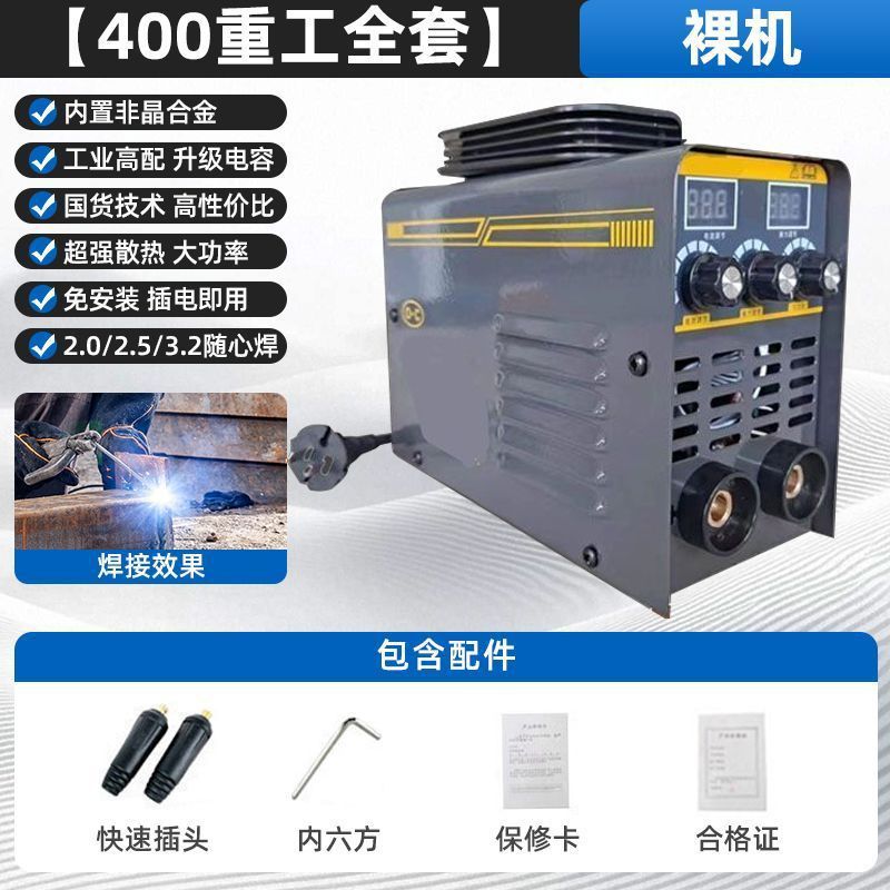 공장 저가 충동, 반값 잡기 [대외 무역 단일 핫 판매 모델] - [400 프로젝트 준비] 용접 기계 전체 세트 (전문가 권장)