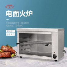 新粵海AT-936電烤箱商用電面火爐燒烤爐烤面包爐烤魚爐
