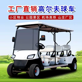高尔夫球车