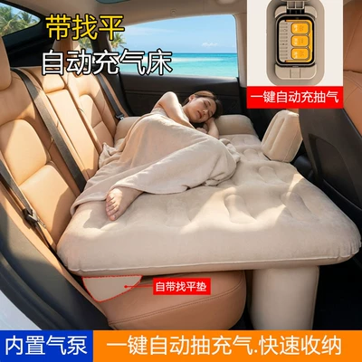 Vehicle-mounted inflatable bed, for Sleeping in the Back Seat