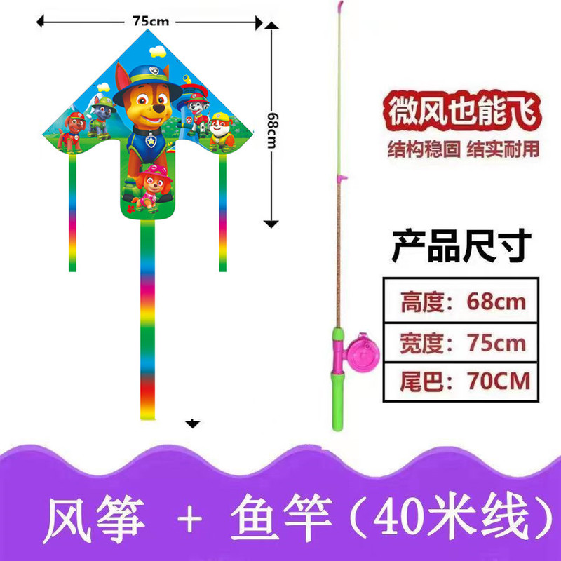 イ坊の釣り竿の凧は釣竿の漫画の凧の広場の露店の子供の親子の屋外のプラスチックの凧を持ちます。|undefined