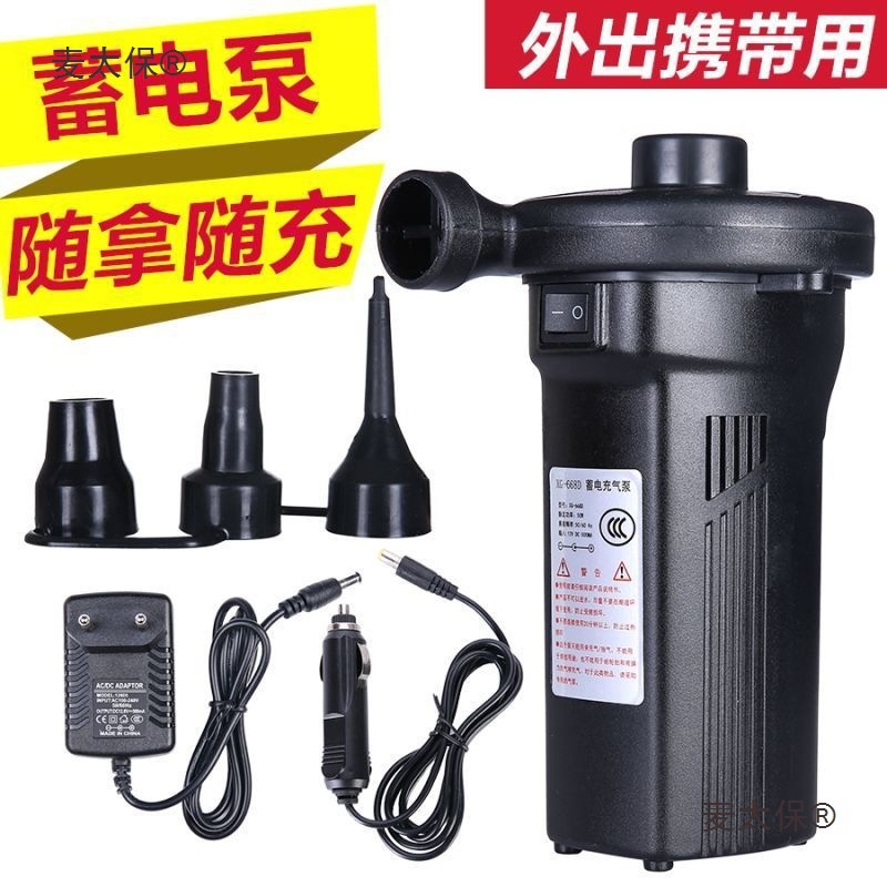充气床垫蓄电充气泵游泳池船充气泵游泳圈打气电动抽充气泵麦太保