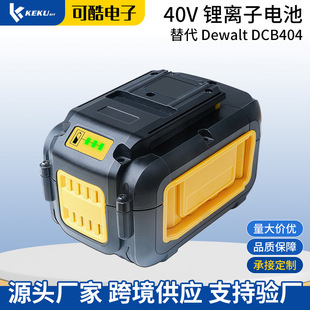 �m���Dewalt �Â�40V늄ӹ���늳�DCB404 406 407��ݙC�늳�