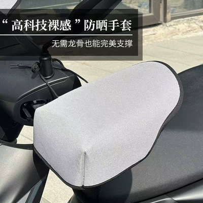 Electric Vehicle Gloves for Summer Handlehold cover - electric-vehicle-sun-protection-gloves-gray-1-pair-opp-bag-packaging-regular-fit