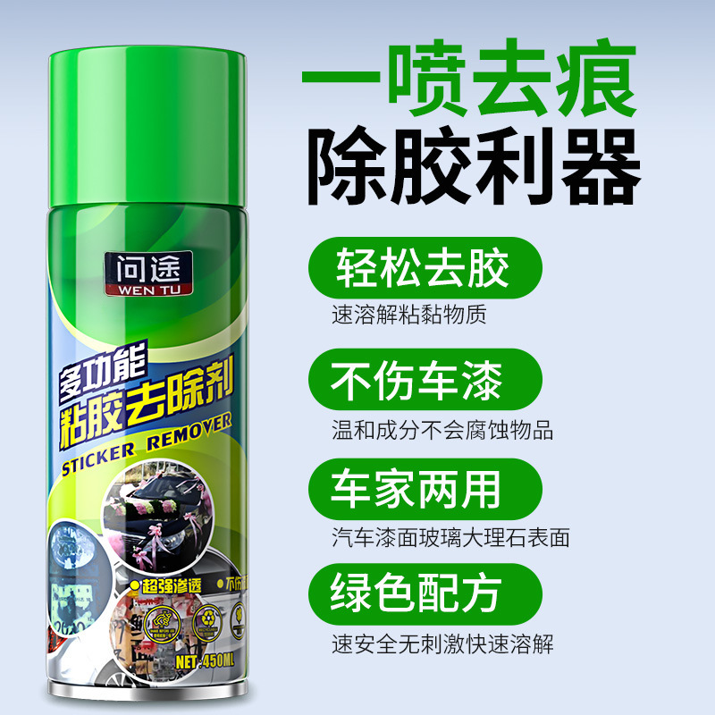 Qiutu multi-functional adhesive remover wholesale double-sided adhesive transparent adhesive remover self-adhesive cleaning agent 450ml Qiutu multi-functional adhesive remover wholesale double-sided adhesive transparent adhesive remover self-adhesive cleaning agent 450ml