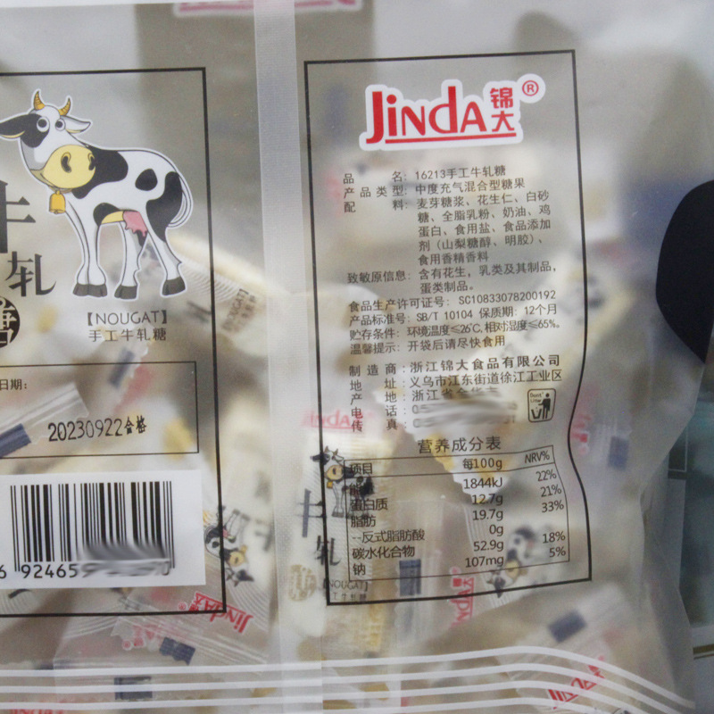 锦大手工无蔗糖牛轧糖500g整包糖果小吃批发休闲零食年货喜糖|undefined