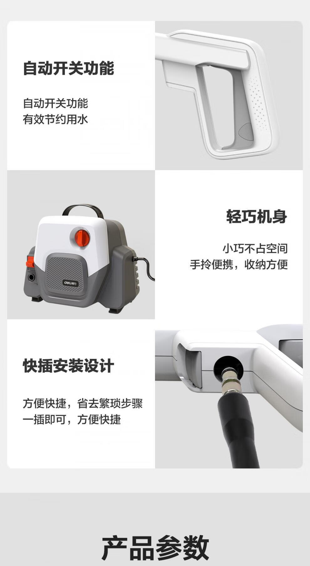 Deli high-pressure washer, bedroom car wash machine, water pump cleaning machine, portable DL882220