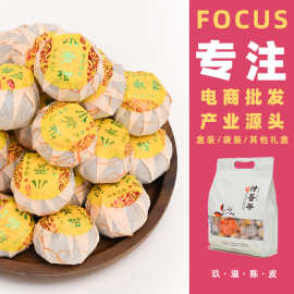 新会小柑普茶500g散装熟茶自然生晒电商工厂批发小青柑礼盒装