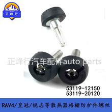 53119-12150 53119-20120 RAV4/YARIS/�ʹ�/�J־�оW�̶��ݽz�z�|