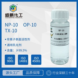 乳化剂;其他活性剂;壬基酚