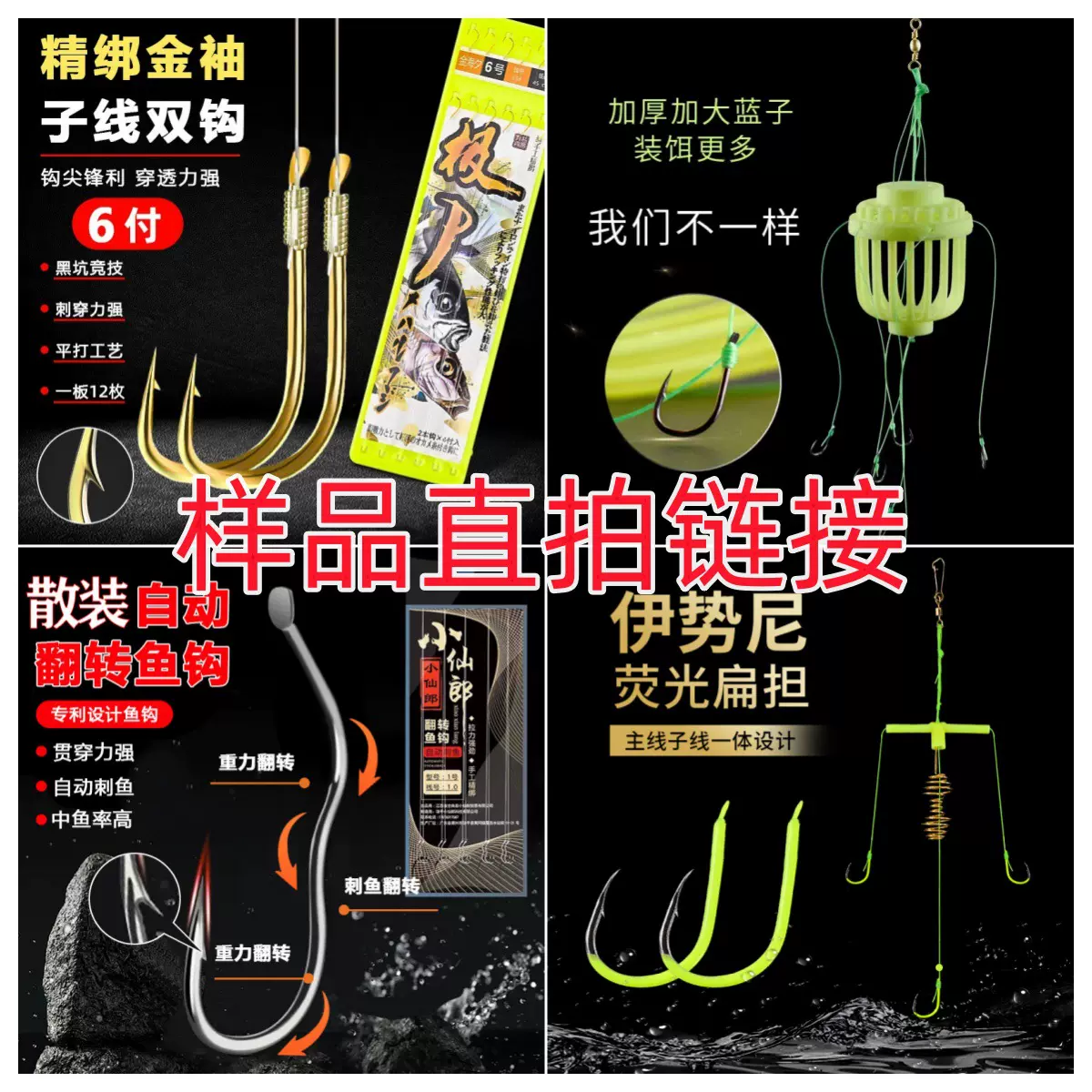 鱼钩爆款样品专拍翻转鱼钩金袖鱼钩水怪狼伢伊势尼爆炸钩厂家直销