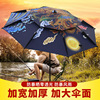 new pattern universal Vinyl sunshade Fishing umbrella 2.4 ultraviolet-proof Rainproof outdoors Fishing Umbrella