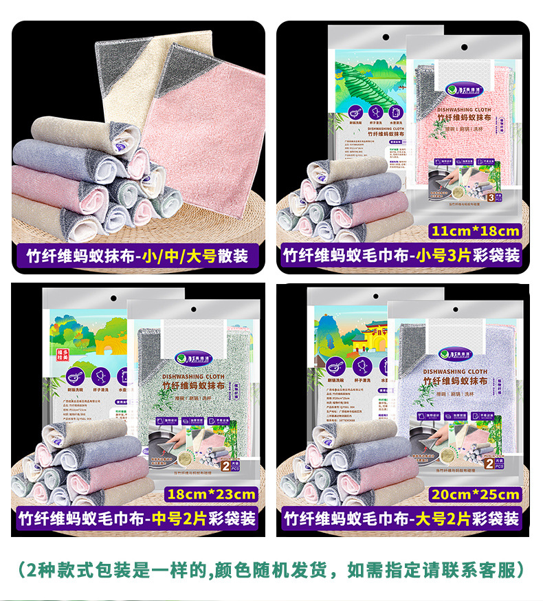 竹纤维蚂蚁抹布_04.jpg