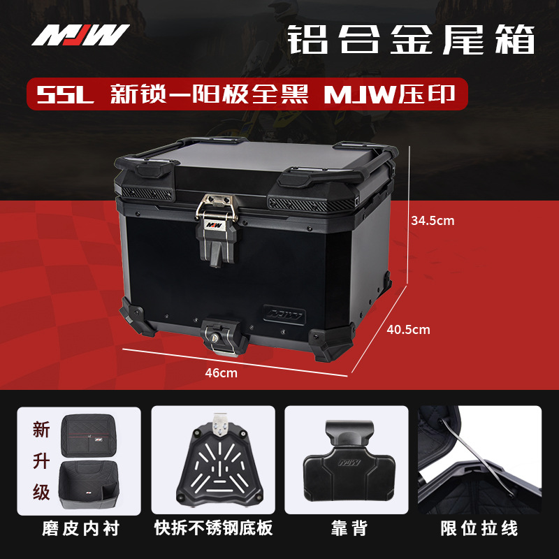 MJWBM Lock 45L55L38L Quick-release Motorcycle Aluminum Alloy Tail Box Side Box Three-piece Waterproof Trunk Storage Box