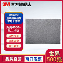 3M ����6050+���m�؉|�Ҽtɫ1.2��x24�׾Ƶ����÷����؉|�����_�|