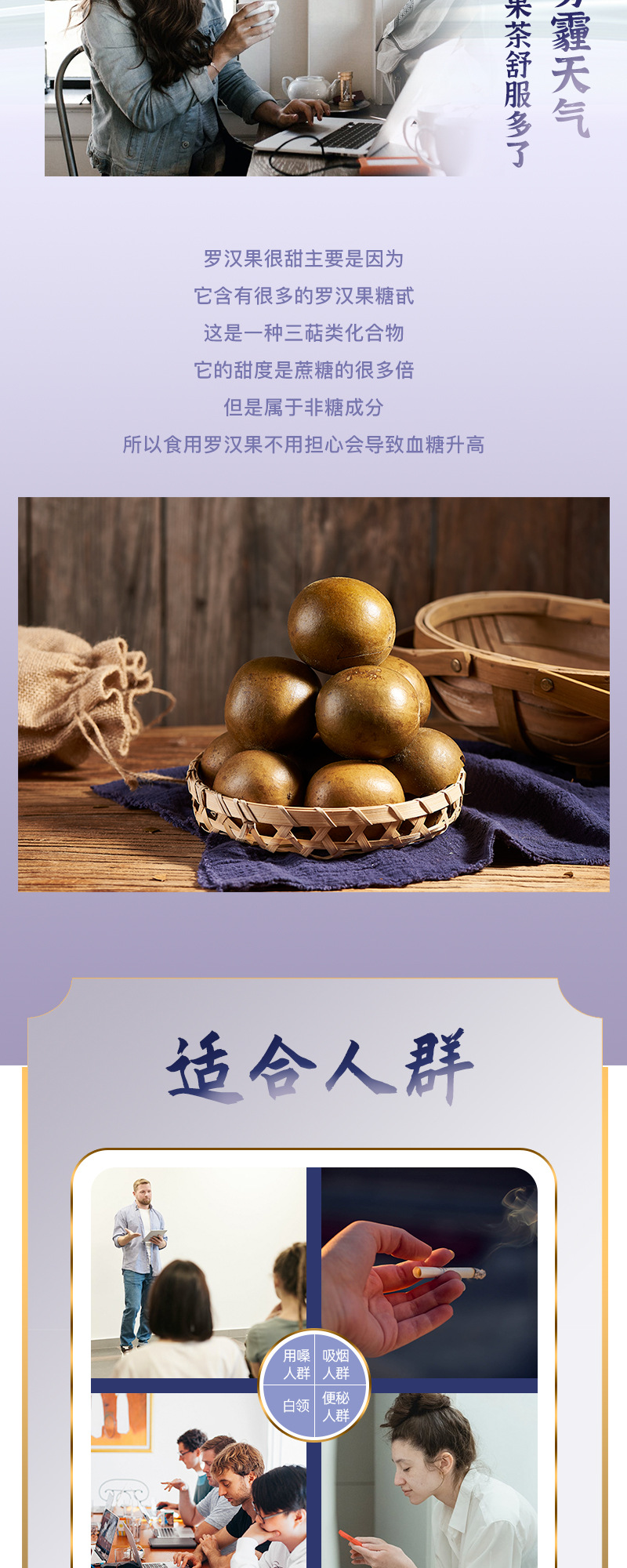 罗汉果详情页_05