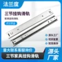 三折插式挂钩工具箱滑轨