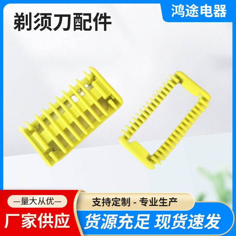 Suitable for Philips Positioning Caliper Small t Knife Shaver 2533 Qp210/50 2523 2520 6520