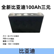 ȫ�±ȁ���100ah��Ԫ�о3.7V����w�X���늳؄�������늄���܇