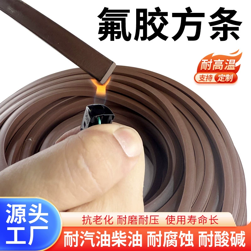 Квадратная уплотнительная лента из фторкаучука, устойчивая к кислотам и щелочам, устойчивая к высоким температурам, квадратная плоская лента из фторкаучука FPM, устойчивая к коррозии и маслостойкая.