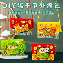 端午节礼物幼儿园儿童手工diy零食包端午商城亲子活动暖场材料包