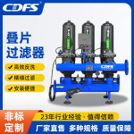 全自动反冲洗叠片过滤器农业灌溉滴灌喷灌过滤器果园碟片过滤器
