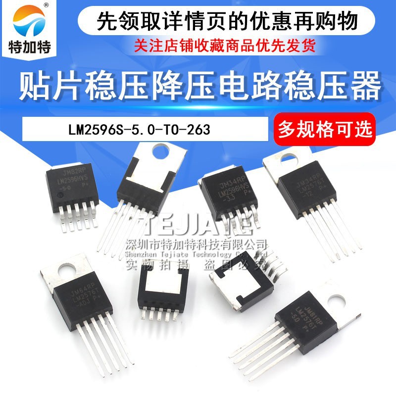 ؼ|LM2596S-5.0 5V TO-263-5 ѹоƬ Ԫ