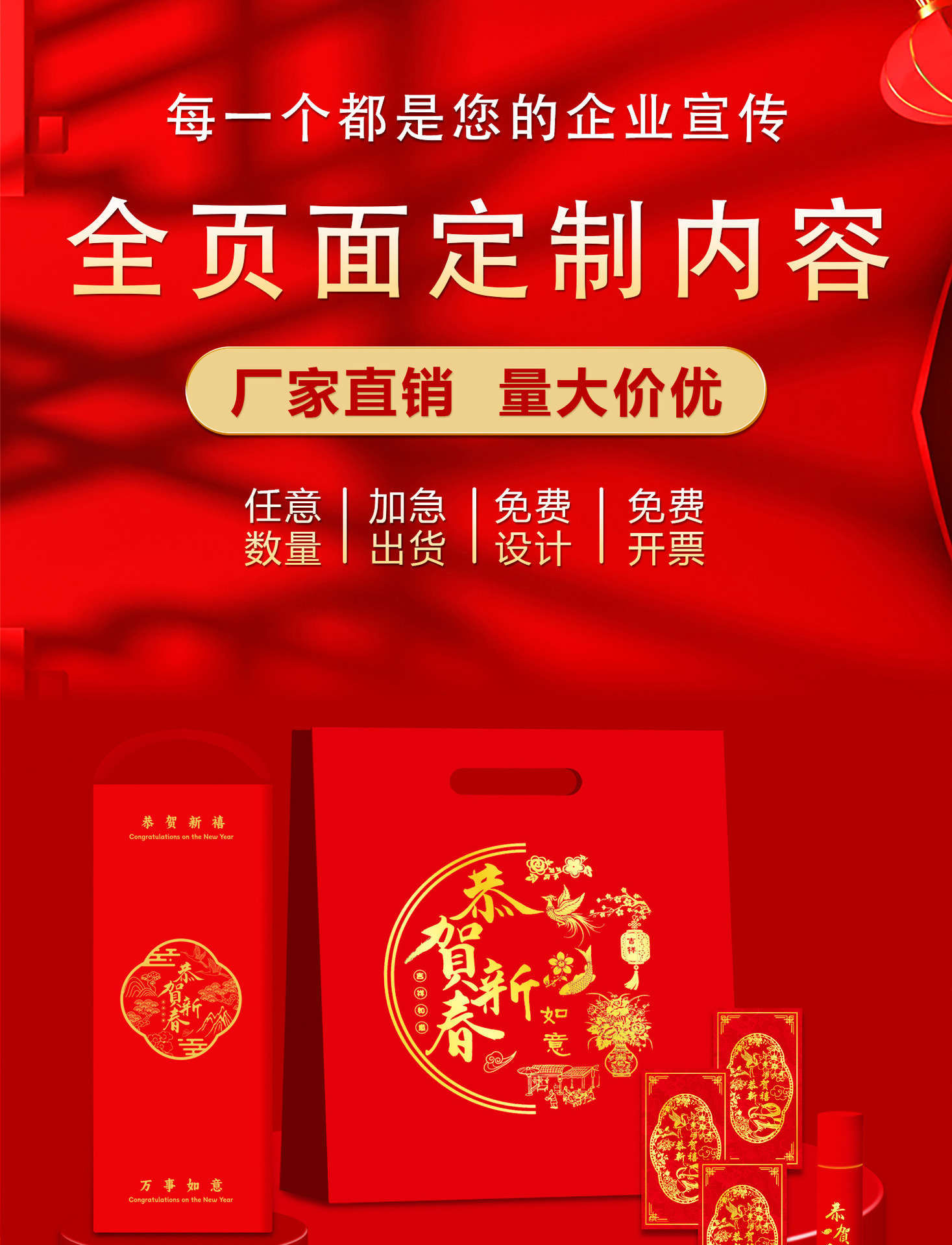 2026年对联详情页-1_01