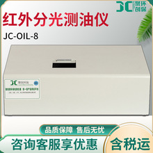 JC-OIL-8���I�ͼt��ֹ�y�̓x���@��ˮ�|�z�y�x���ÏV���ͷ����x