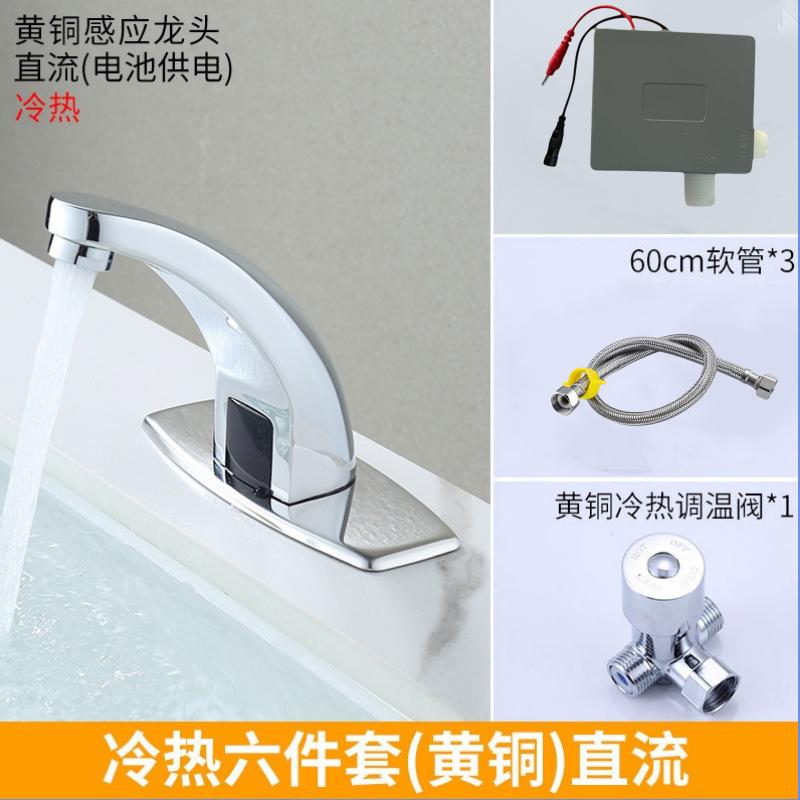 Grifos de inducción automática de latón agua caliente y fría AC DC lavabo transfronterizo mayorista lavabo inducción inteligente image 16