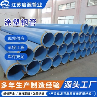市政给排水用涂塑复合钢管内外涂环氧树脂复合钢管防腐可定制