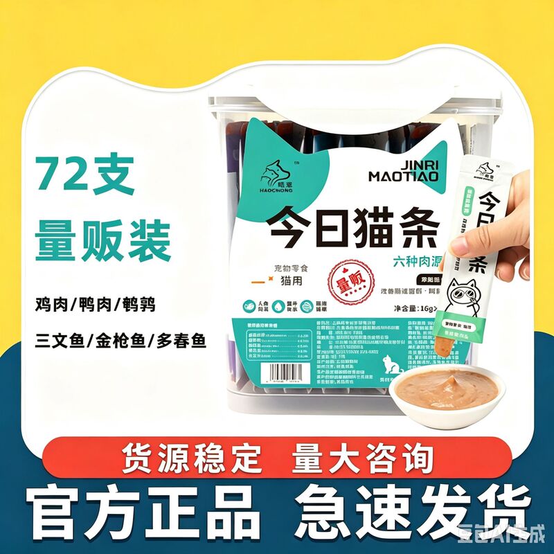 Hao Pet Cat Treats Grain-Free Cat Snacks Cat Canned Food Cat Wet Food Pet Cat Hairball Nutrition Snacks Urinary Health Cat Snacks