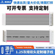 1.25间距接线端子排线快速接线端子接线器快接头红黑端子线